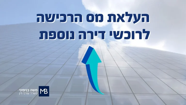 גורד שחקים וחץ לכיוון מעלה
