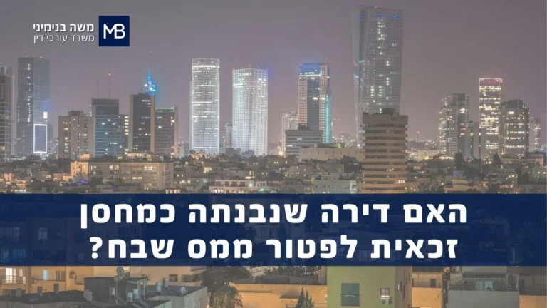 נוף עירוני בלילה