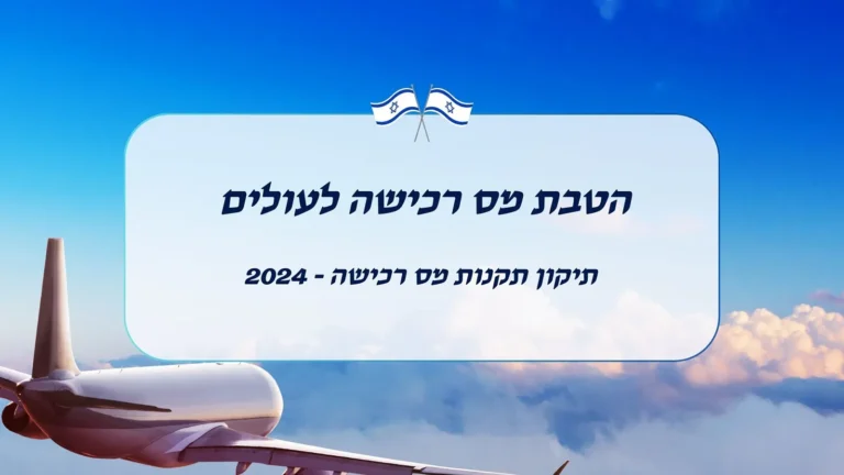 מטוס בשמיים