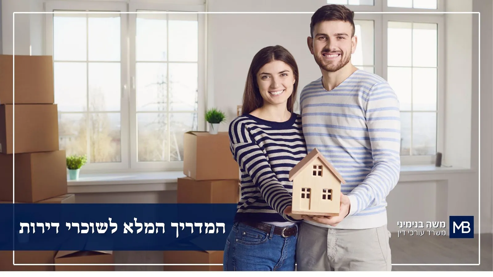 זוג מחזיק דגם של בית