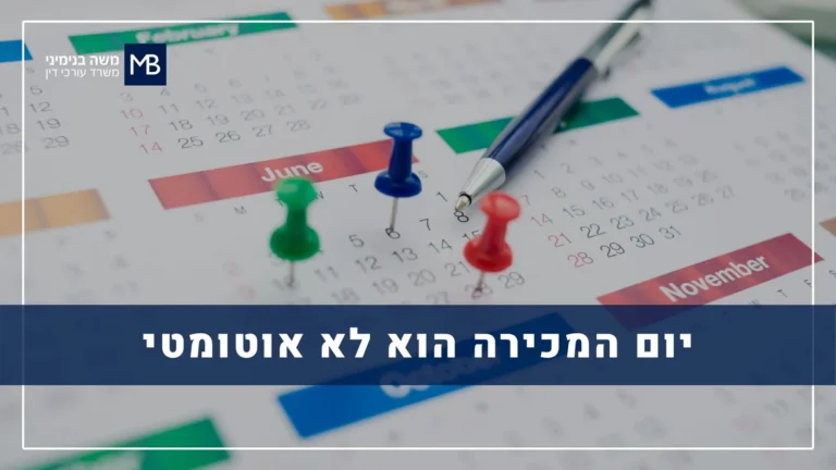 לוח שנה עם סיכות מיקום
