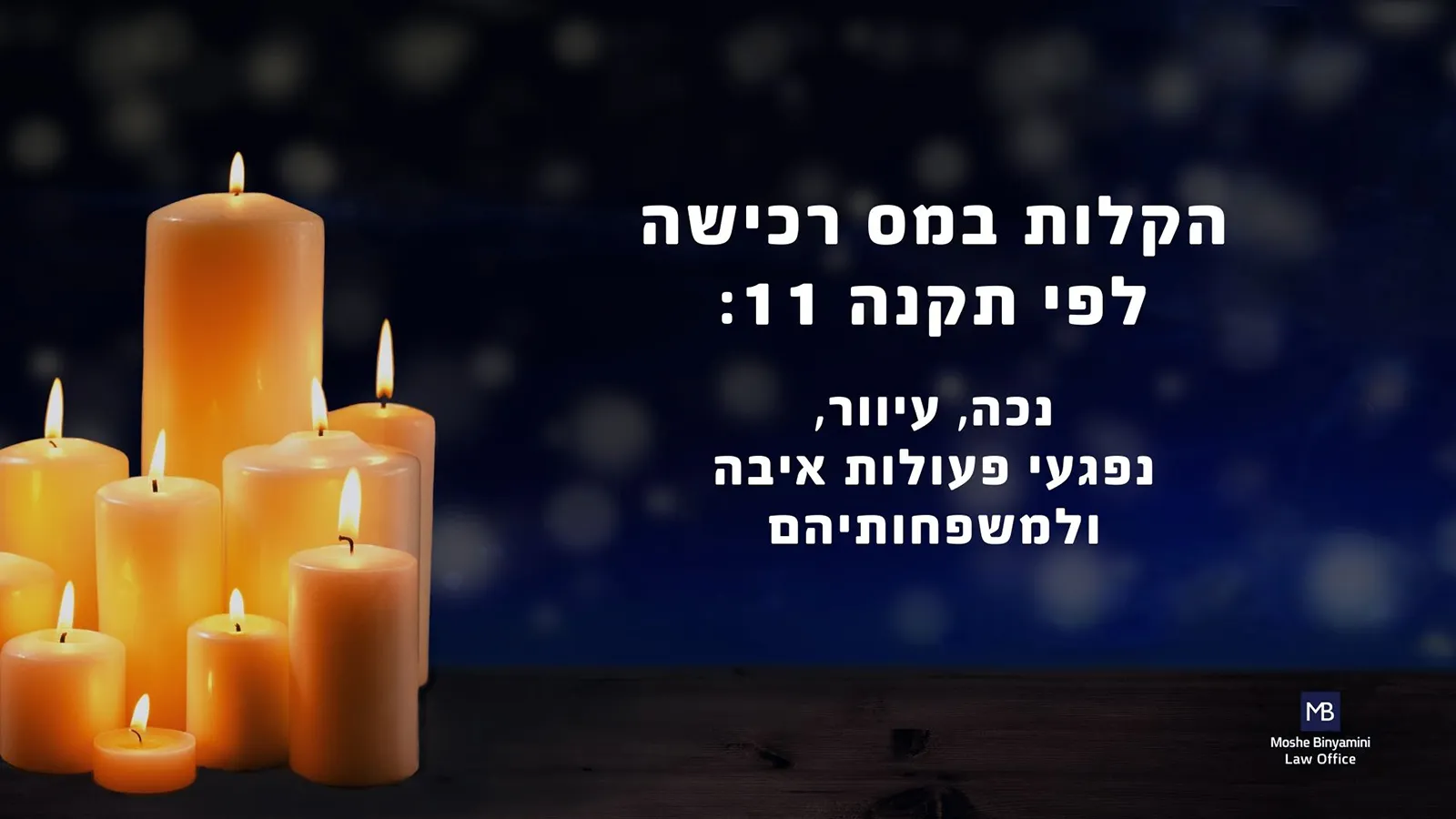 נרות על רקע כהה